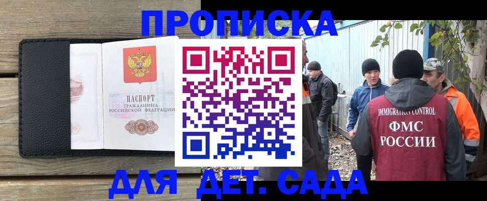 временная регистрация купить в Краснотурьинске