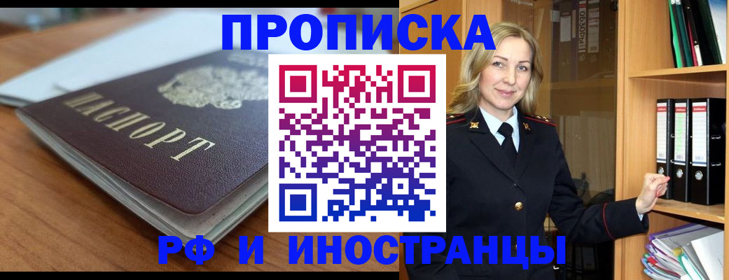 прописка паспорт в Краснотурьинске
